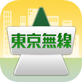 東京無線